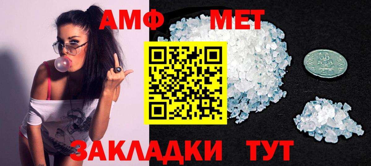 Амфетамин 97%  Вход с VPN  Протвино 