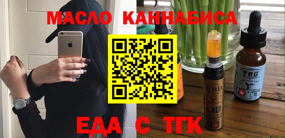 Печенье с ТГК конопля  Вход с VPN  Протвино 