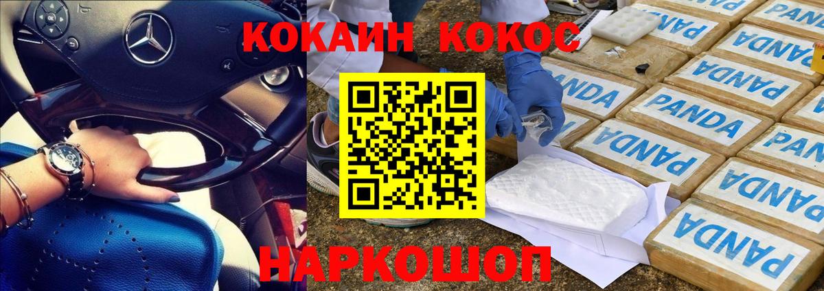 Cocaine VHQ Протвино