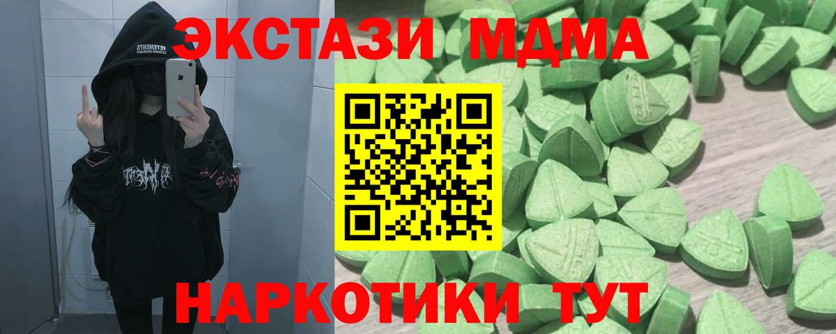 ЭКСТАЗИ  хочу   Экстази ешки  мориарти как зайти  Ecstasy 300 mg  Вход с VPN  Протвино 