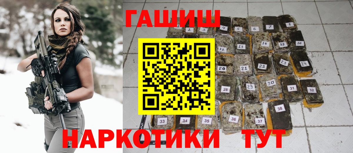 ГАШИШ Cannabis  ГАШИШ VHQ  Вход с VPN  Протвино 