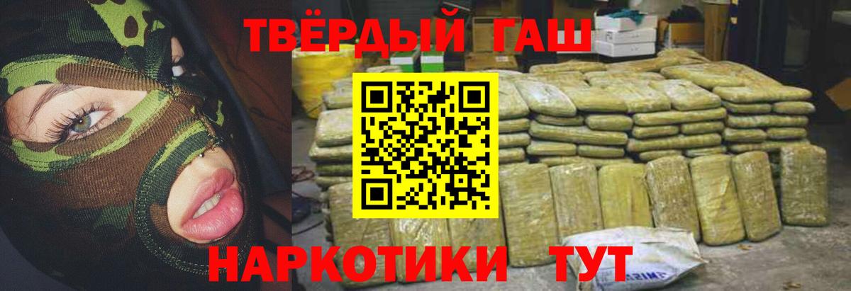 ГАШ ice o lator Протвино