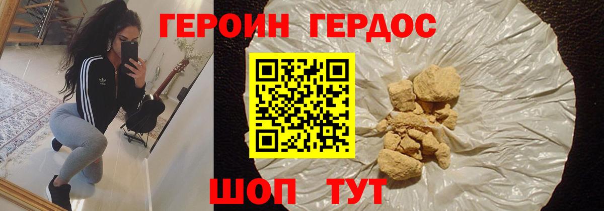 Протвино  Героин герыч  Вход с VPN 