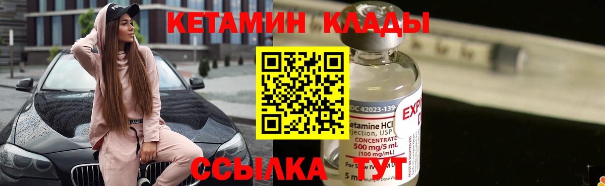 Кетамин ketamine  Кетамин ketamine  Протвино  Вход с VPN 