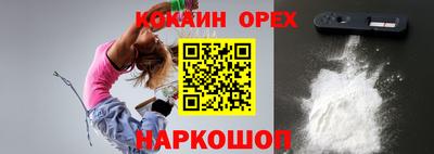 кокаин премиум Бугуруслан