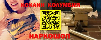 кокаин премиум Бугуруслан