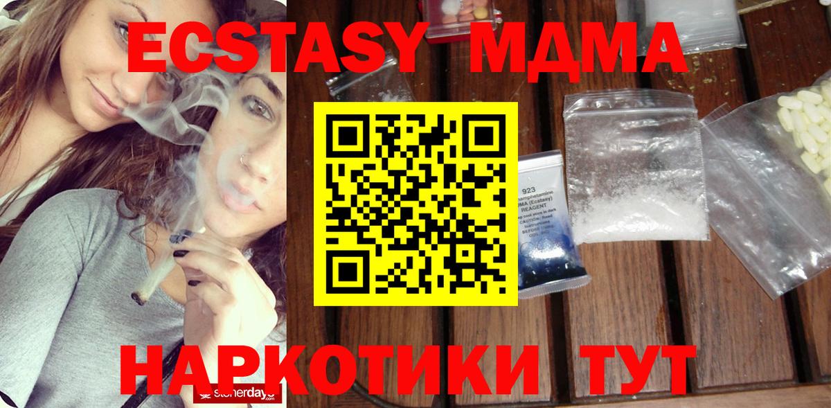 Протвино  МДМА Molly  MDMA VHQ  Вход с VPN 