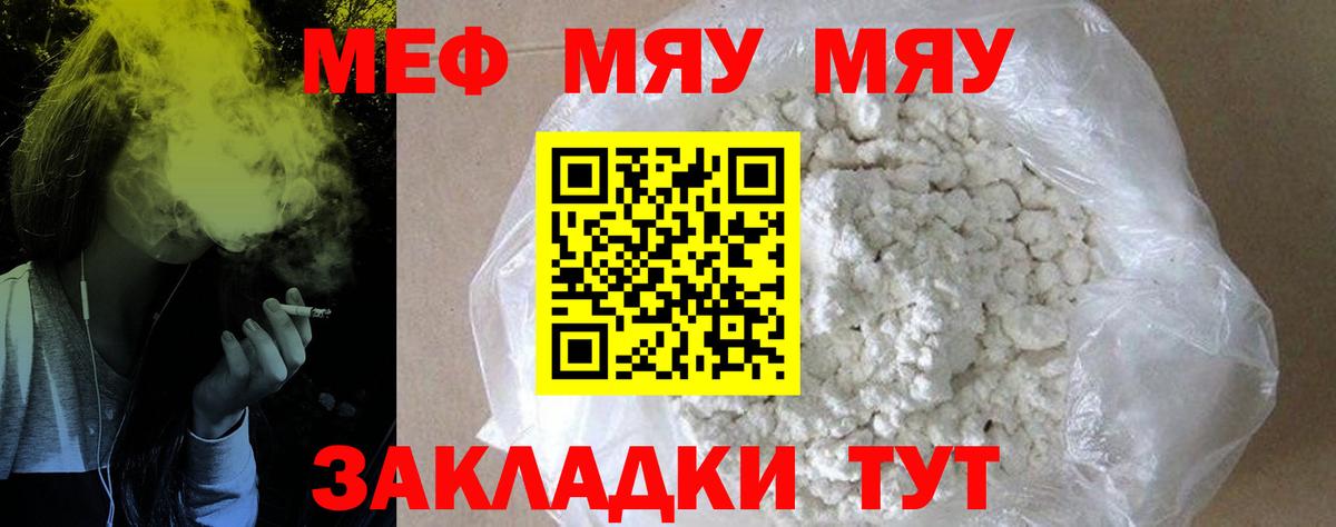 Протвино  Меф mephedrone  Вход с VPN 