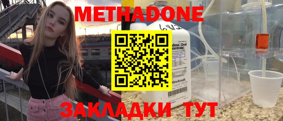 Протвино  ОМГ ОМГ вход  МЕТАДОН VHQ  Вход с VPN  Метадон methadone 
