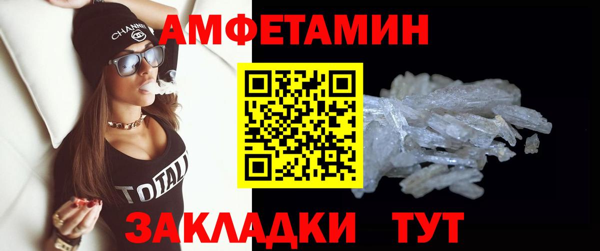 МЕТАМФЕТАМИН Methamphetamine Протвино