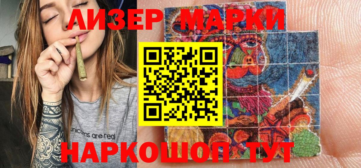 Марки 25I-NBOMe  Марки NBOMe 1,8мг  Вход с VPN  Марки NBOMe 1,8мг  Протвино 