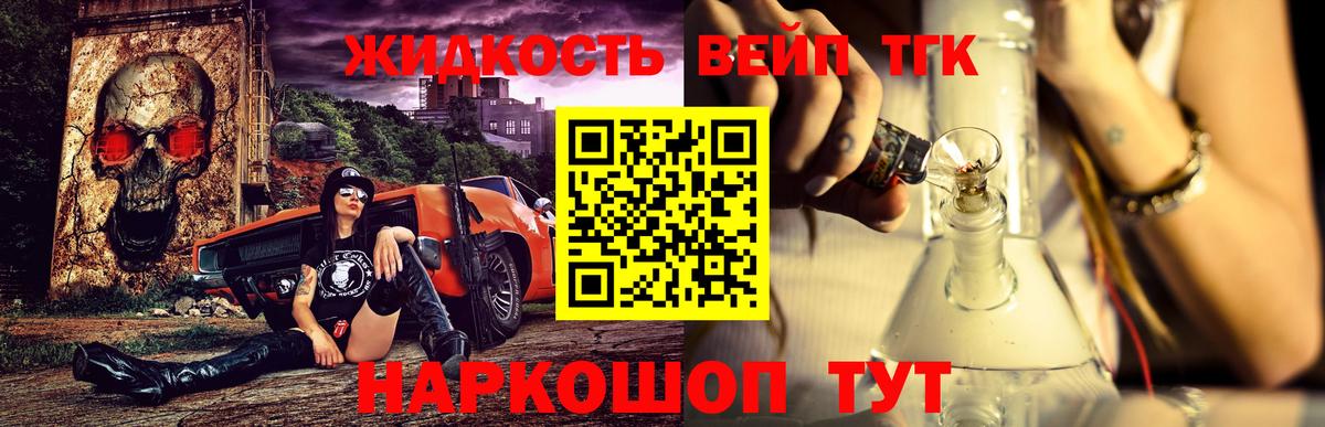 Протвино  ТГК THC oil  Вход с VPN  Дистиллят ТГК THC oil 