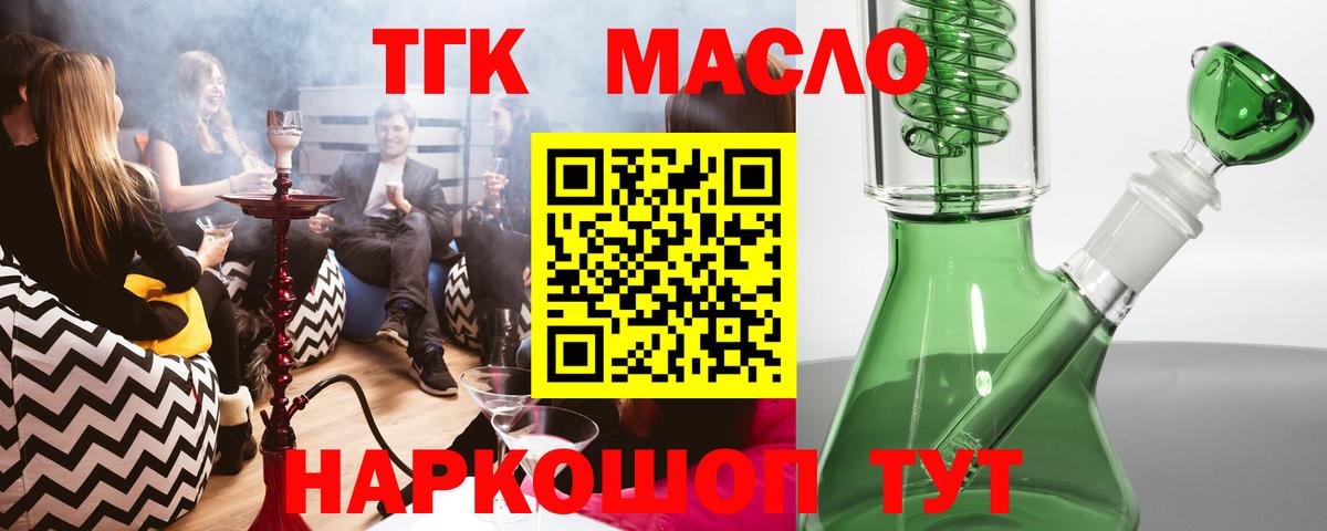 Дистиллят ТГК Wax Протвино